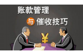 五指山五指山专业催债公司的催债流程和方法